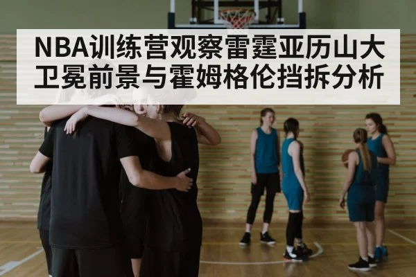 basketball team huddle strategy